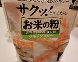 グルテンフリー！米粉のマカロニグラタン作り方10写真