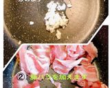 豚バラ味噌丼作り方3写真
