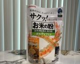 米粉でササミのり塩味作り方3写真