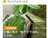 ゆかりマヨの♡ぺったんこ・おにぎり作り方1写真
