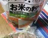 米粉と大葉の衣で簡単唐揚げ作り方2写真