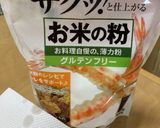 米粉活用　米粉で天ぷら作り方2写真
