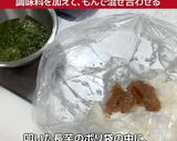 めかぶと長芋の梅肉和え作り方3写真