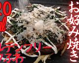 220㎉超低カロリーお好み焼き作り方7写真