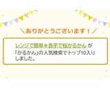 レンジで簡単*長芋で桜かるかん作り方6写真