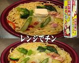 美味ドレとチョレギバターでペペロンチーノ作り方1写真