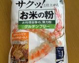 米粉で、てんぷら作り方4写真