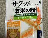 もこもこ抹茶マグカップケーキ〜米粉活用〜作り方1写真