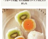 簡単 萌え断♡ライスペーパーフルーツ大福作り方15写真