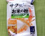 離乳食にもバッチリ!米粉のココア蒸しパン作り方1写真