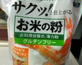 米粉でチョコスコーン作り方2写真