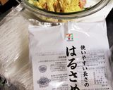 モリモリうま！！中華春雨サラダ♪作り方4写真
