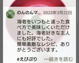白だしで海老しんじょ☆ひな祭りのお吸い物作り方11写真