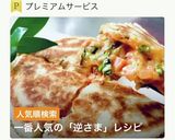 フライパンで・逆さまピザ♡作り方1写真