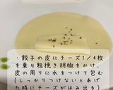 チーズ包み揚げ♪作り方1写真