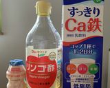リンゴ酢飲みやすいドリンク作り方1写真