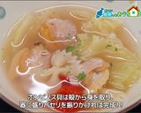 ホンビノス貝のリボンスープ作り方7写真