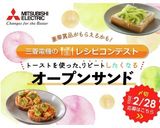 キウイのオープンサンド作り方8写真