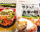 米粉でつくるシーフードグラタン作り方9写真