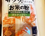 春野菜の天ぷら、米粉使用でヘルシーに作り方1写真