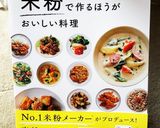 グルテンフリー♪米粉でトロトロエビドリア作り方10写真