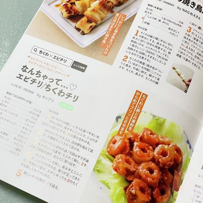 なんちゃって…♡エビチリ/ちくわチリ by キンプリ 【クックパッド