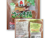 さつま揚げプラスで旨旨炊き込みご飯♡作り方5写真