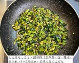 菜めし作り方4写真