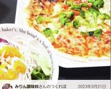 《市販のピザ→☆満腹 ピザにしましょ☆》作り方8写真
