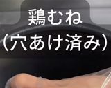 簡単サムゲタン（電気圧力鍋）作り方1写真