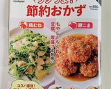 簡単！大葉香る♡ちくわチーズ春巻き♪作り方10写真