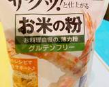 義母のかき揚げ米粉バージョン♪作り方1写真