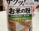 米粉でチキン南蛮♪作り方1写真