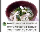 “切り干し大根わかめハムのお吸い物”作り方2写真
