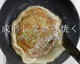 外はカリっと中はトロトロ！究極のねぎ焼き作り方22写真