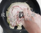 外はカリっと中はトロトロ！究極のねぎ焼き作り方18写真
