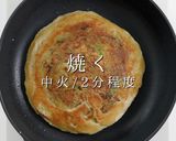 外はカリっと中はトロトロ！究極のねぎ焼き作り方27写真