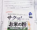 八朔とレモン入り米粉クッキー完成作り方1写真