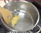 にしんとかぼちゃのパイ作り方17写真