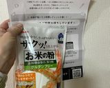 幼児食に　米粉でオニオンマフィン作り方1写真