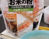 米粉で作る野菜天ぷらと磯辺揚げ作り方1写真