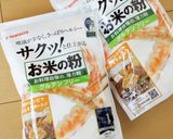 鶏もも肉の和風ピカタ。作り方6写真