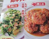 超絶危険！むね肉deヤンニョムチキン作り方6写真