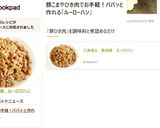 八角香る　魯肉飯　ルーロウハン作り方6写真