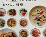 米粉ニョッキ・豆乳クリーム・小麦粉不使用作り方23写真