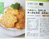 ヘルシー。もやしのチーズピカタ。お弁当に作り方15写真