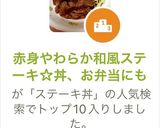 赤身やわらか和風ステーキ☆丼、お弁当にも作り方17写真