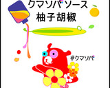 もやしと胡瓜の和えもの〜柚子胡椒ソース〜作り方1写真