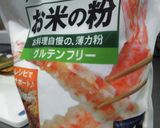 米粉活用!!カボチャの天ぷら　バリッバリ作り方4写真