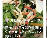 かんたんカニカマとワカメの酢の物作り方5写真